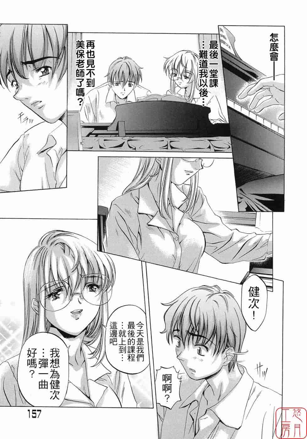 汉化版-[中村卯月] Plaisir_第7集