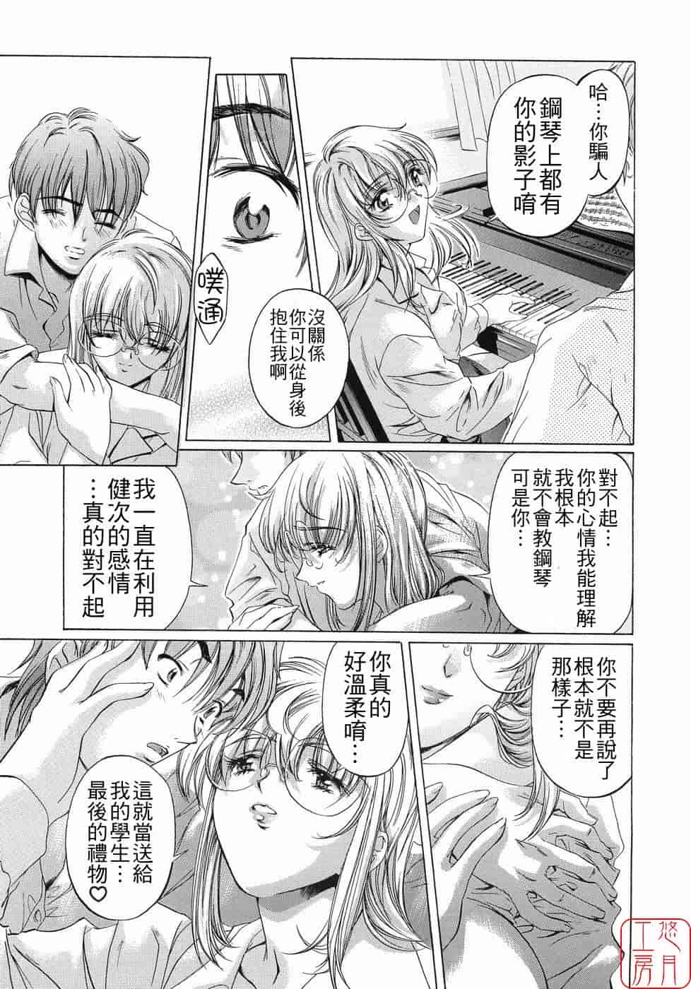 汉化版-[中村卯月] Plaisir_第7集