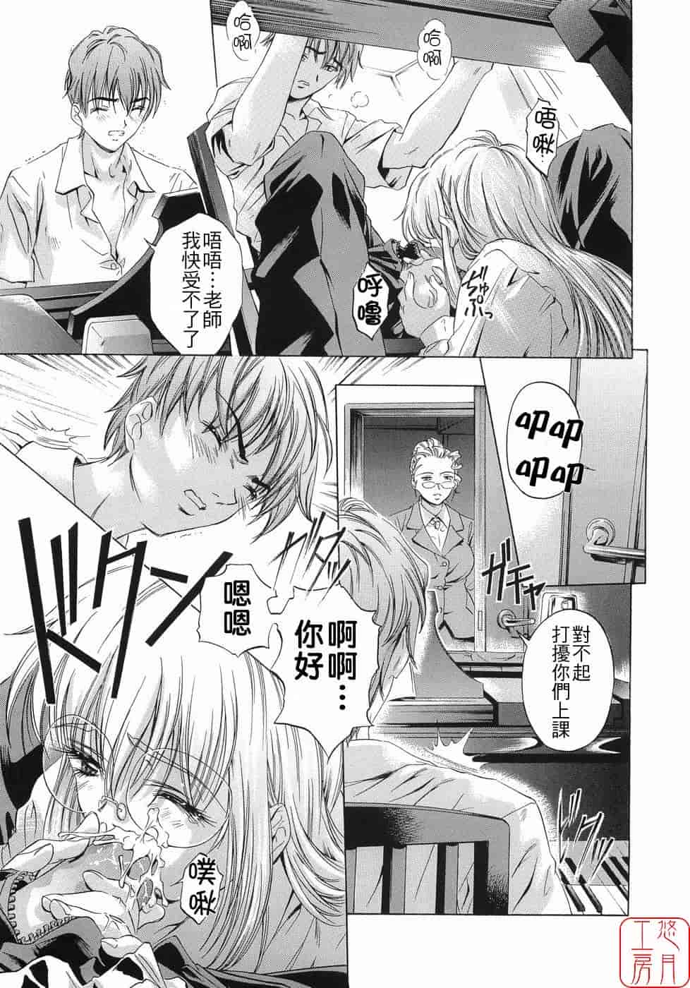 汉化版-[中村卯月] Plaisir_第7集