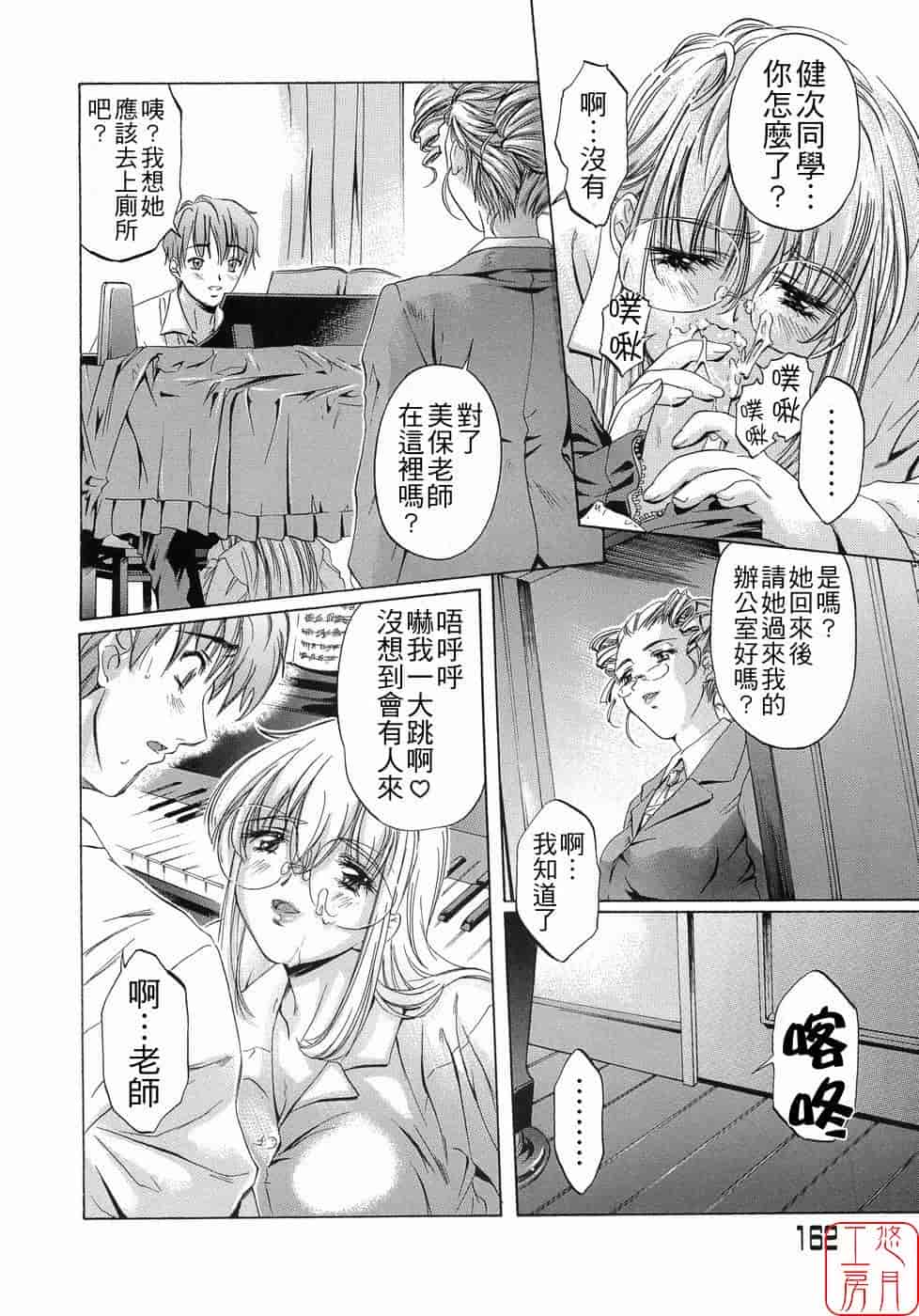 汉化版-[中村卯月] Plaisir_第7集