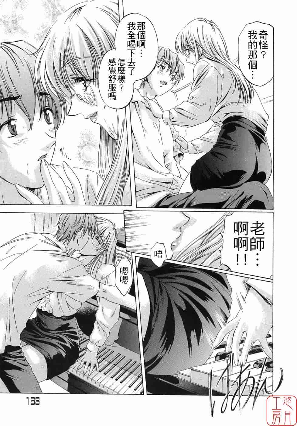 汉化版-[中村卯月] Plaisir_第7集