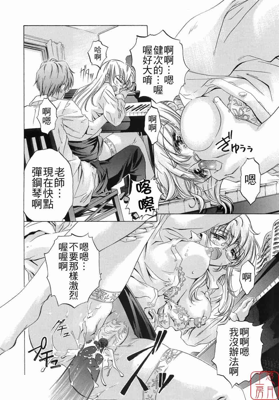 汉化版-[中村卯月] Plaisir_第7集