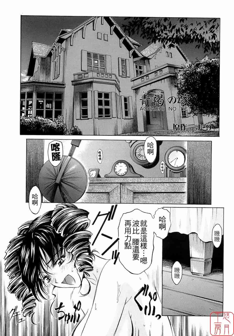 汉化版-[中村卯月] Plaisir_第8集