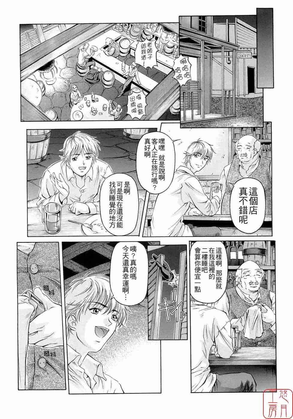 汉化版-[中村卯月] Plaisir_第8集