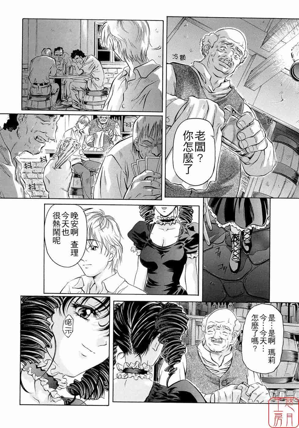 汉化版-[中村卯月] Plaisir_第8集