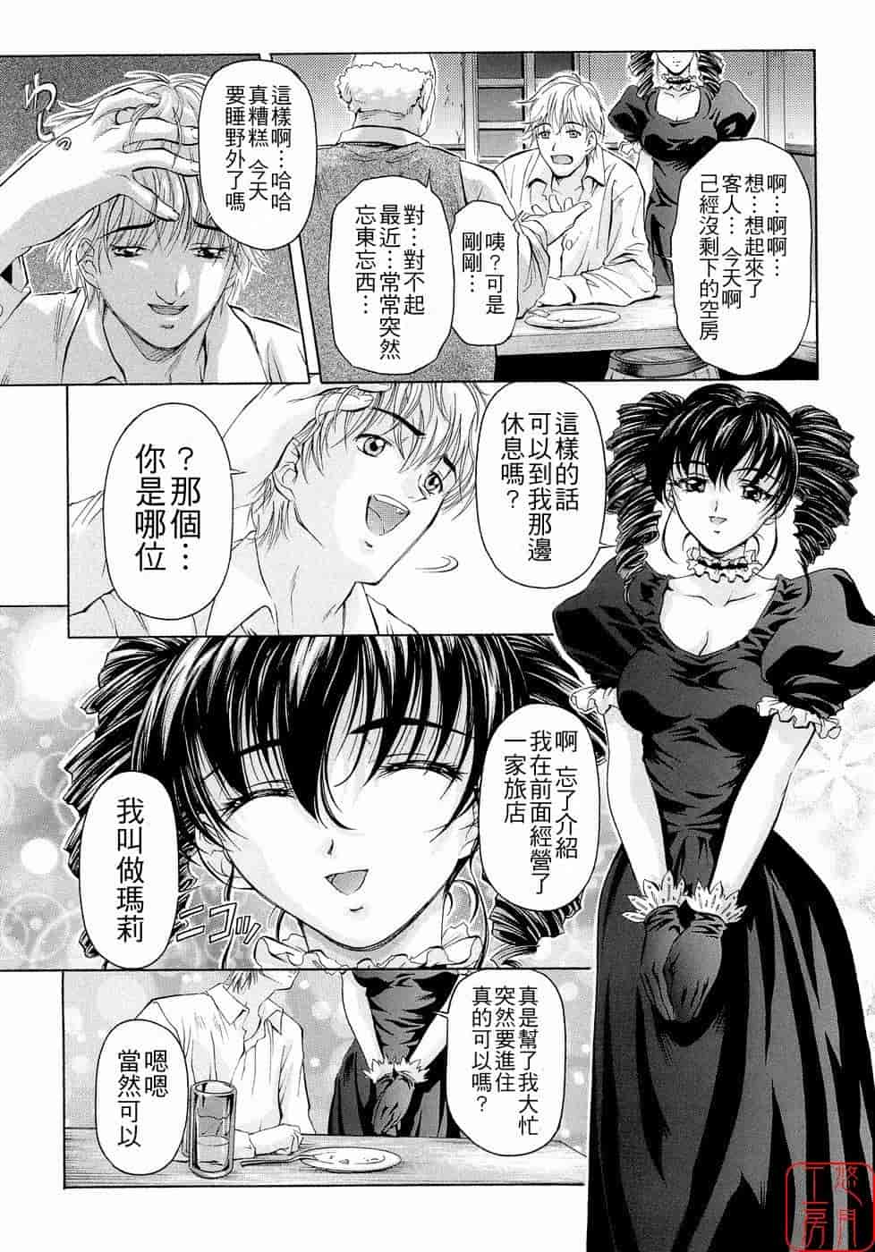 汉化版-[中村卯月] Plaisir_第8集