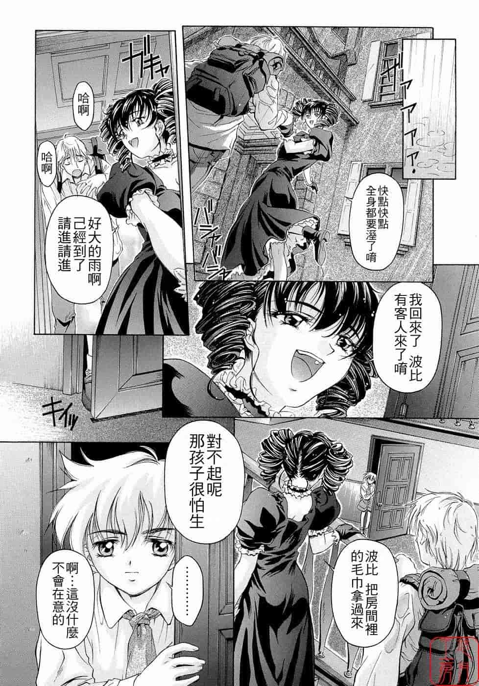 汉化版-[中村卯月] Plaisir_第8集