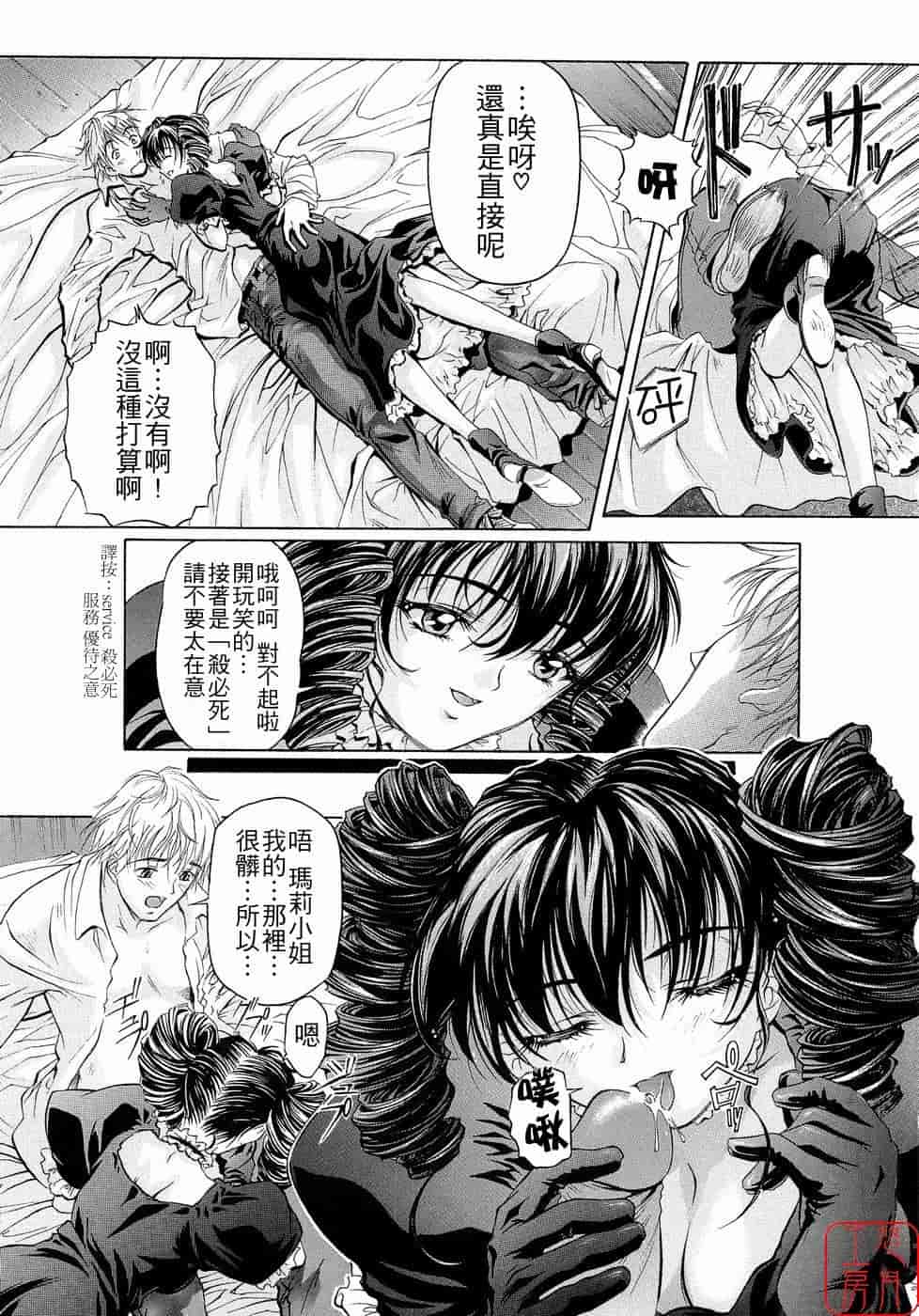 汉化版-[中村卯月] Plaisir_第8集