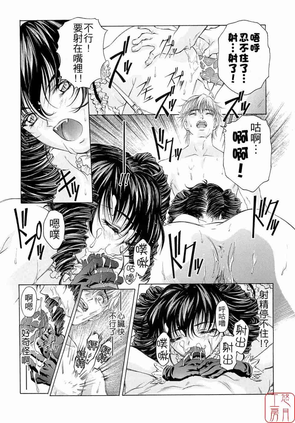 汉化版-[中村卯月] Plaisir_第8集