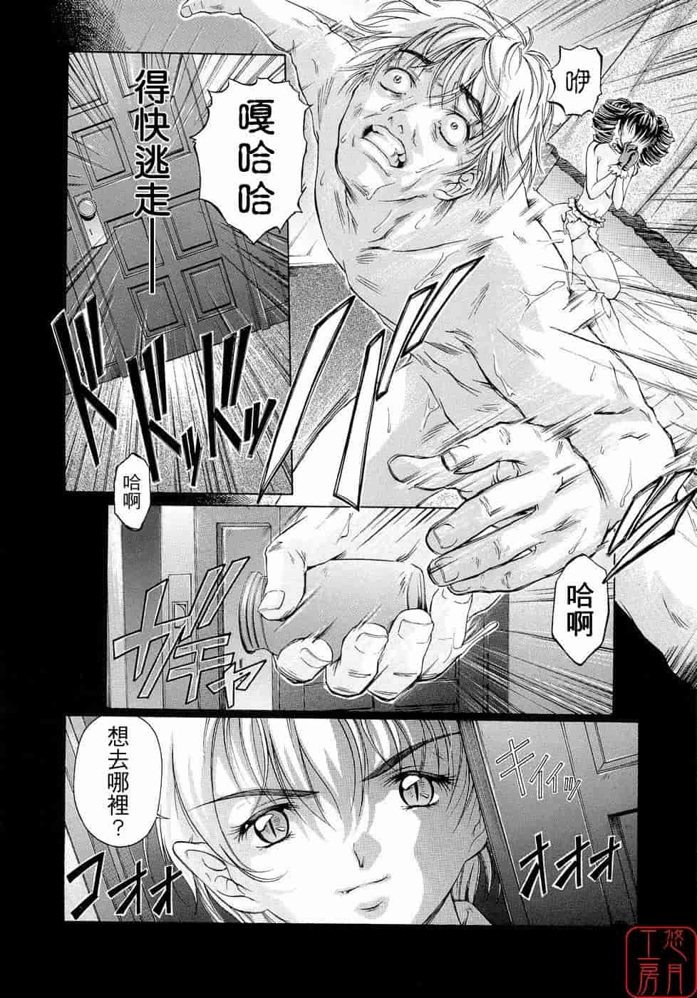 汉化版-[中村卯月] Plaisir_第8集