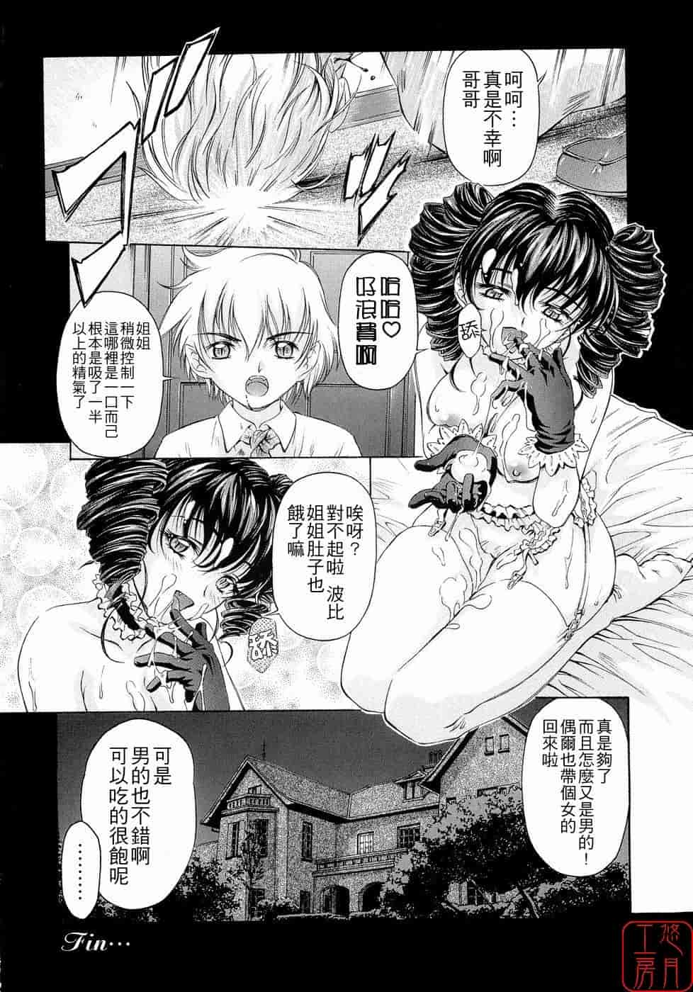 汉化版-[中村卯月] Plaisir_第8集
