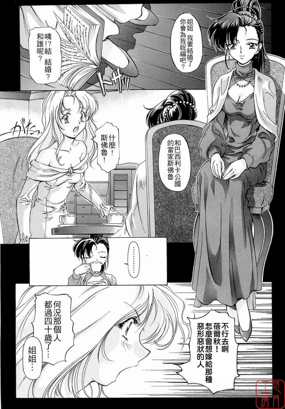 汉化版-[中村卯月] Plaisir_第9集