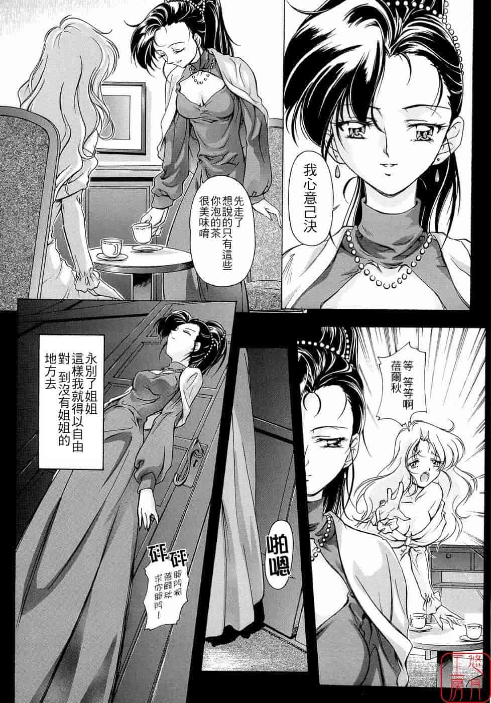 汉化版-[中村卯月] Plaisir_第9集