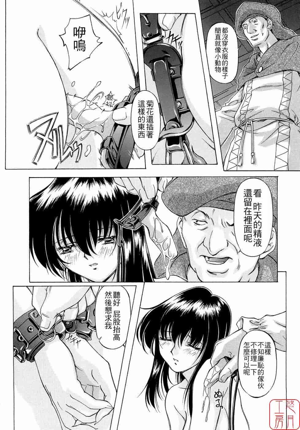 汉化版-[中村卯月] Plaisir_第9集