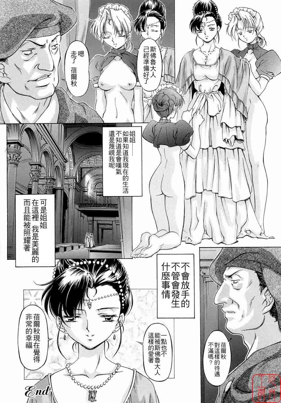 汉化版-[中村卯月] Plaisir_第9集