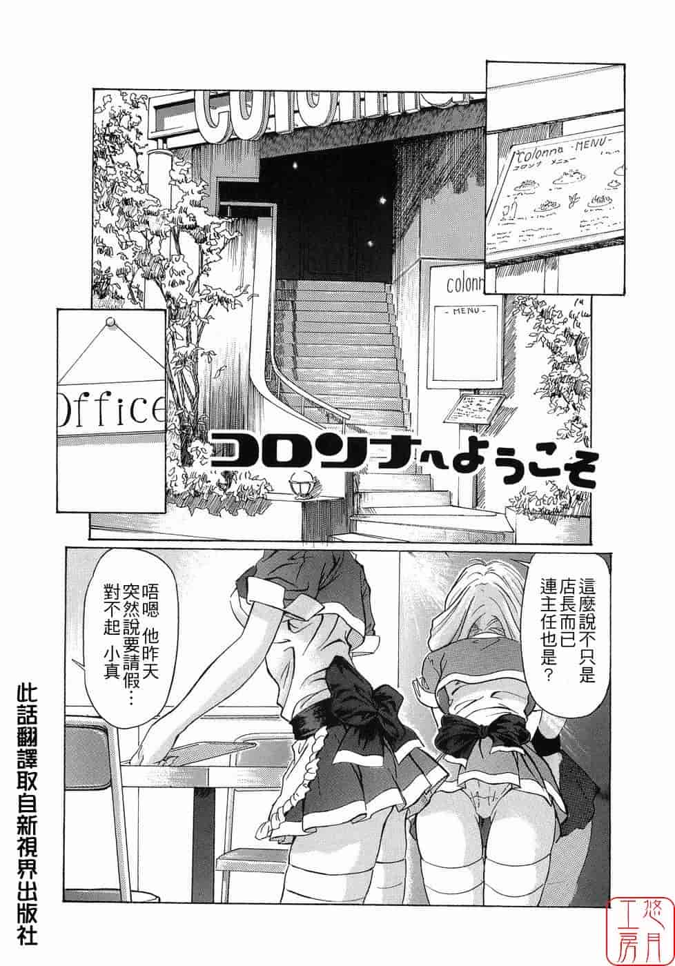 汉化版-[中村卯月] Plaisir_第9集