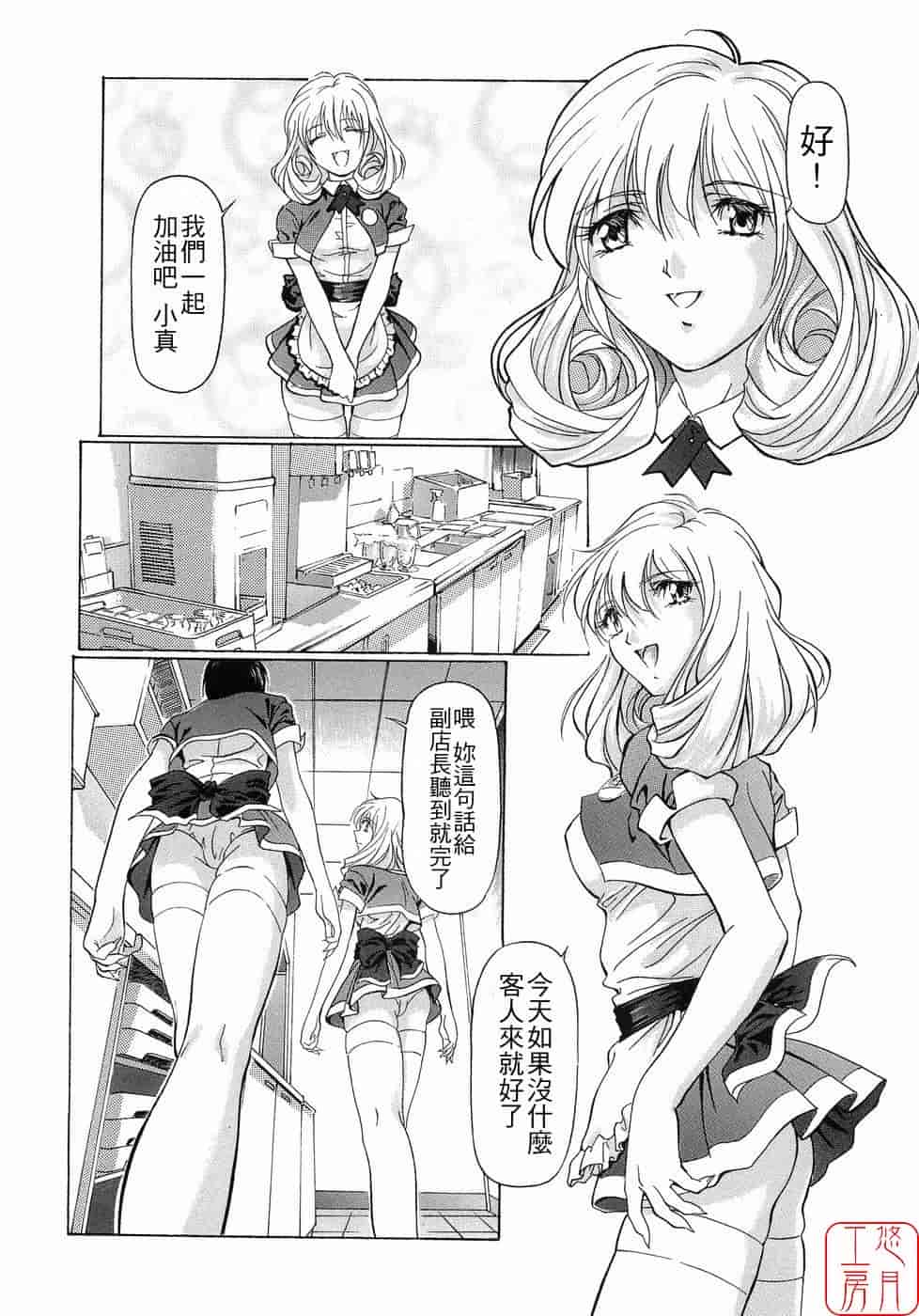 汉化版-[中村卯月] Plaisir_第10集