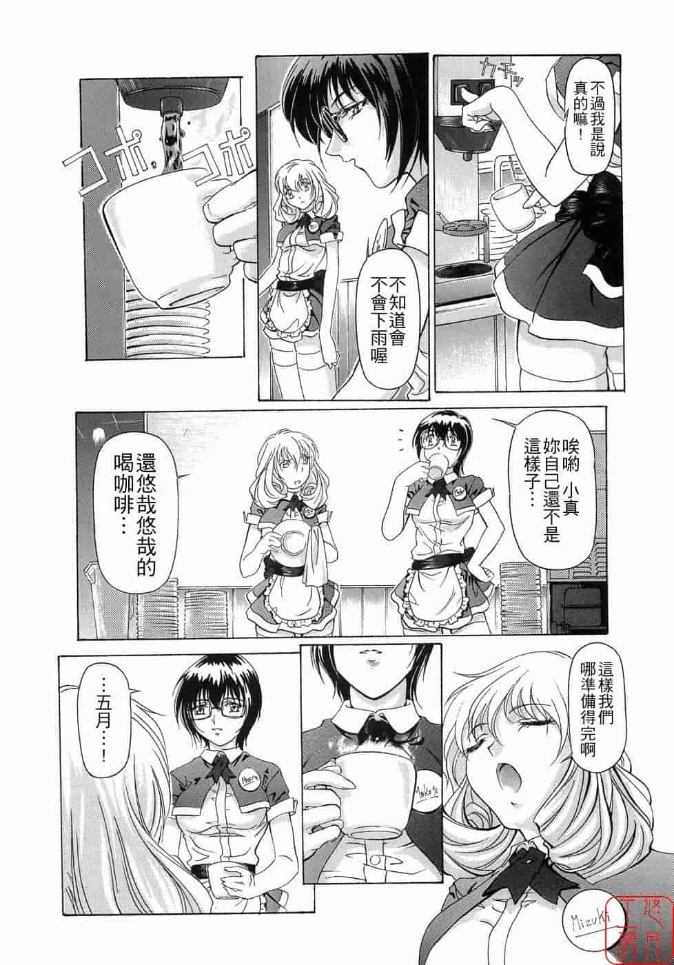 汉化版-[中村卯月] Plaisir_第10集