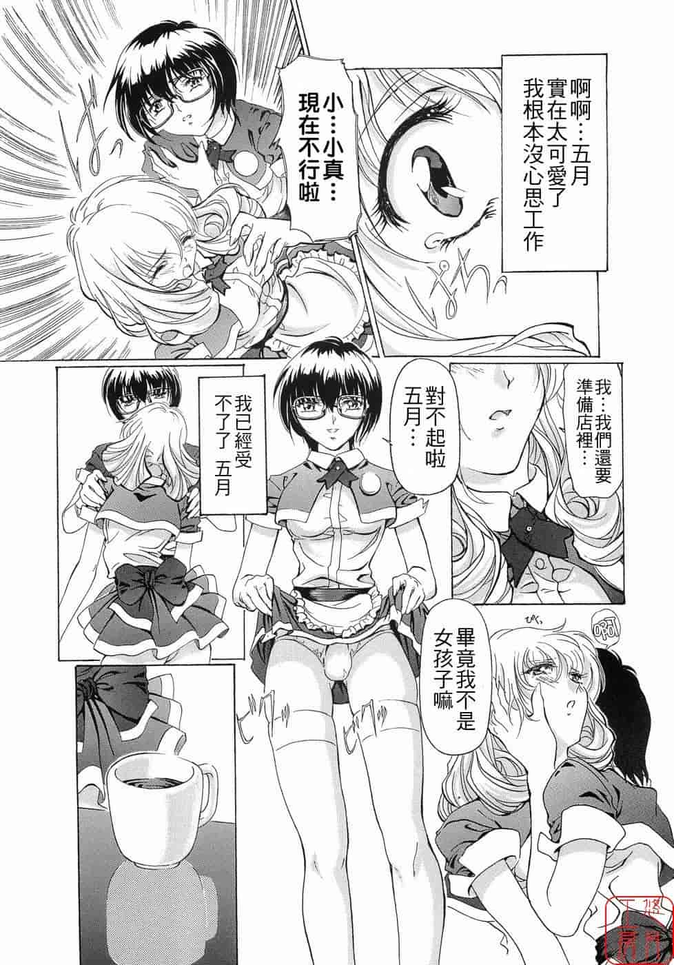 汉化版-[中村卯月] Plaisir_第10集