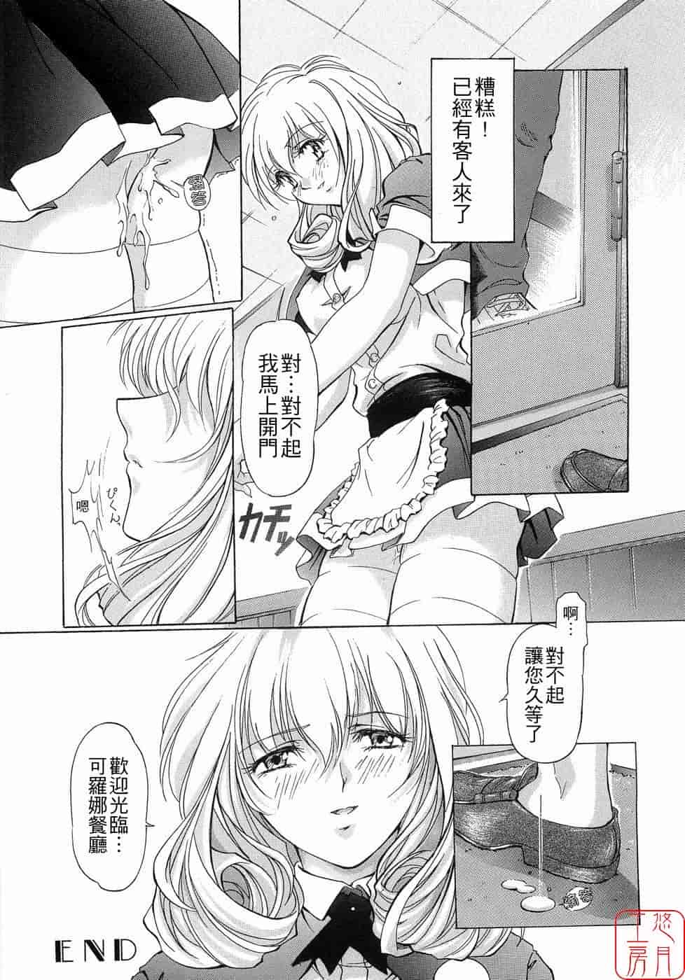 汉化版-[中村卯月] Plaisir_第10集
