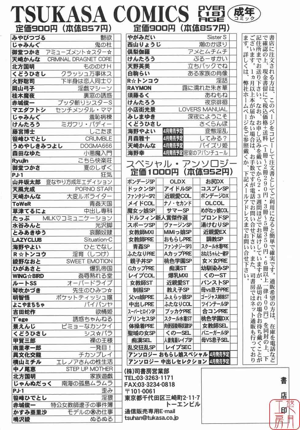 汉化版-[中村卯月] Plaisir_第10集
