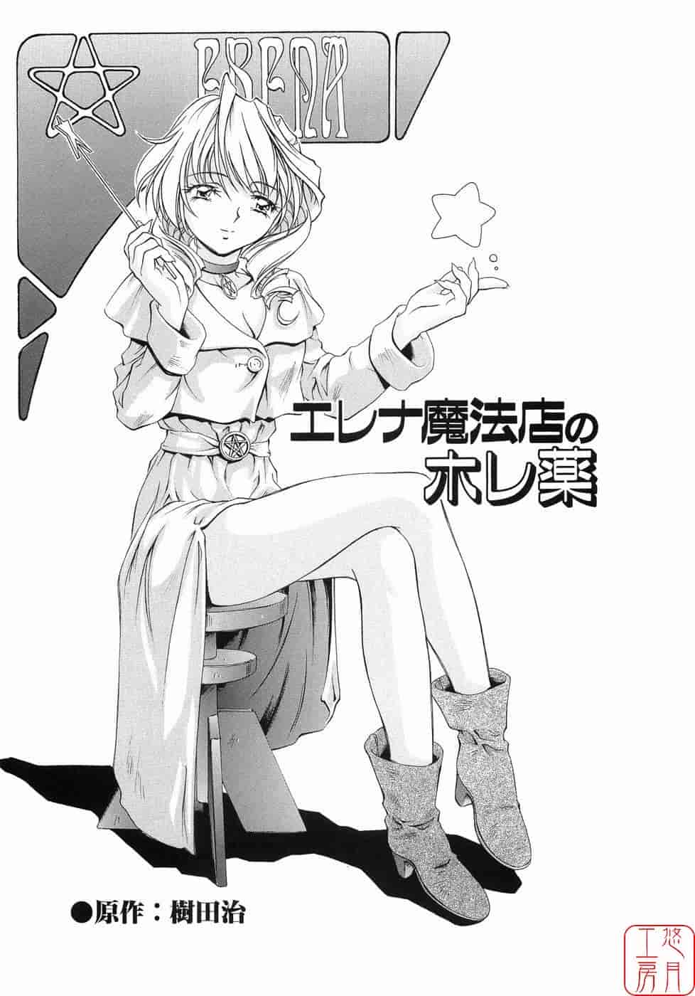 汉化版-[中村卯月] Plaisir_第2集