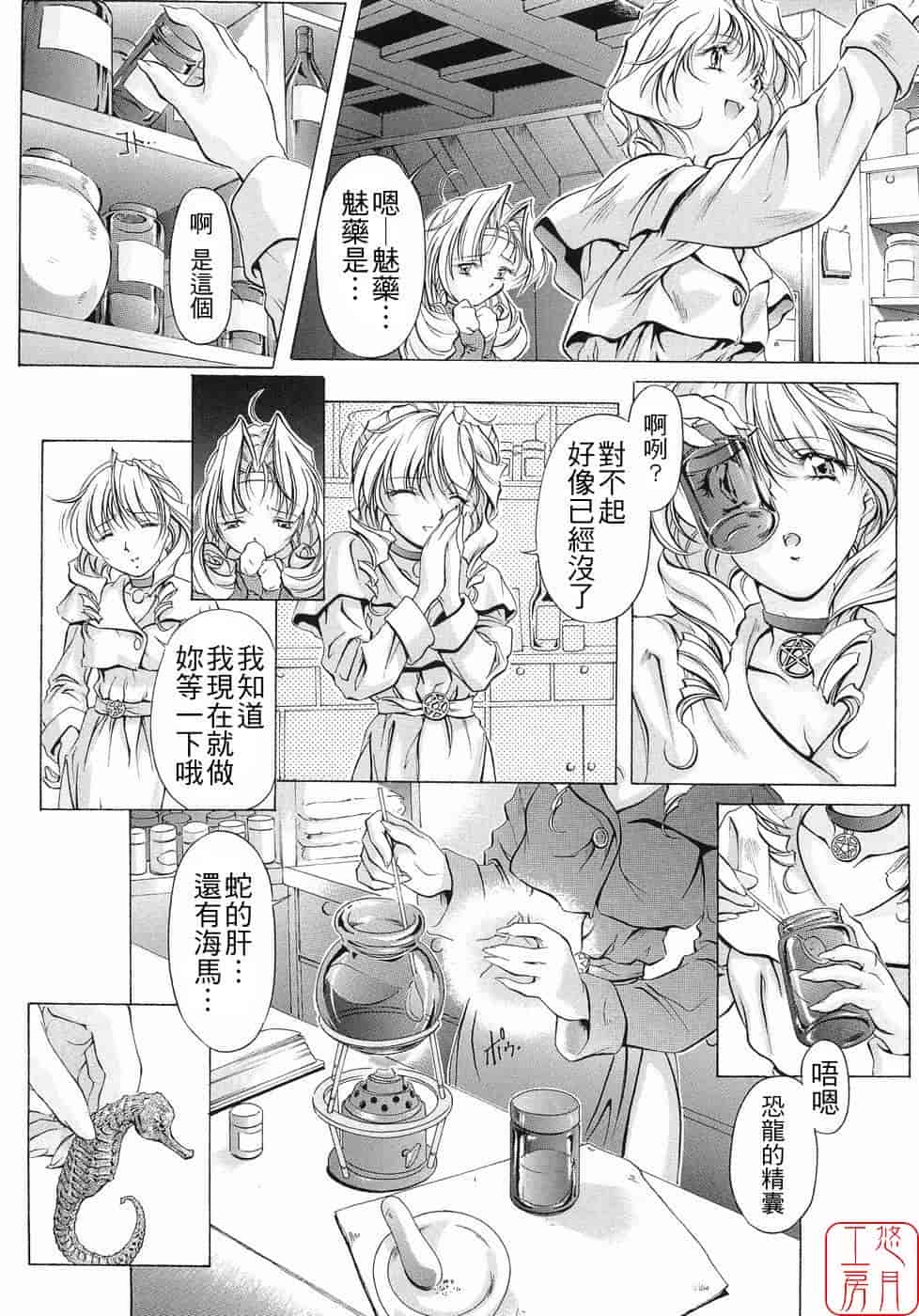 汉化版-[中村卯月] Plaisir_第2集