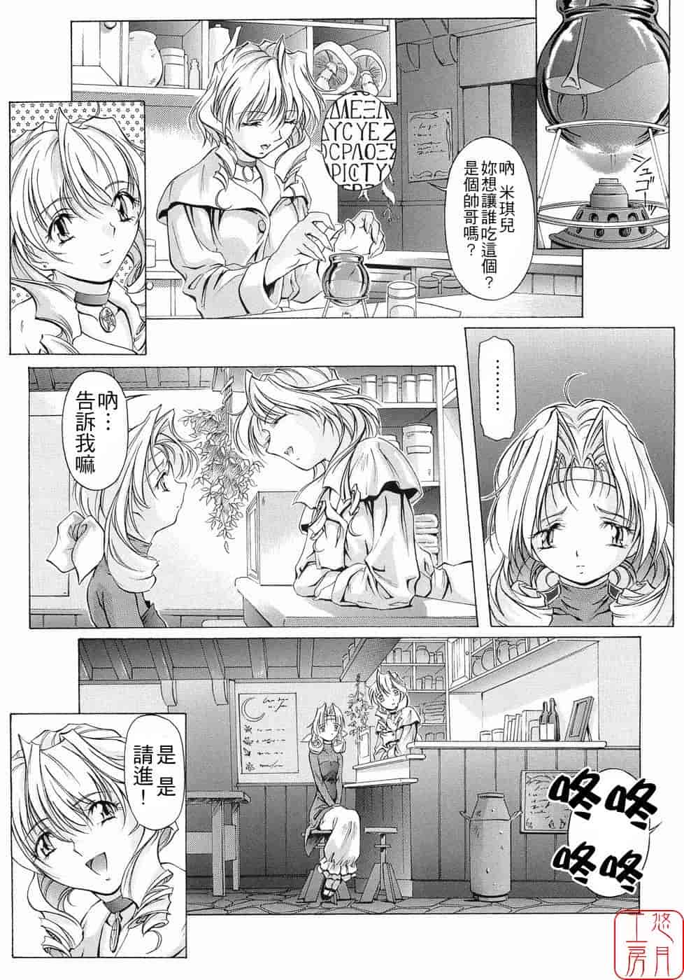 汉化版-[中村卯月] Plaisir_第2集