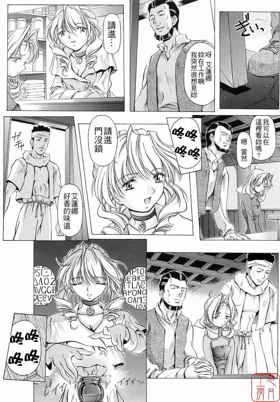 汉化版-[中村卯月] Plaisir_第2集