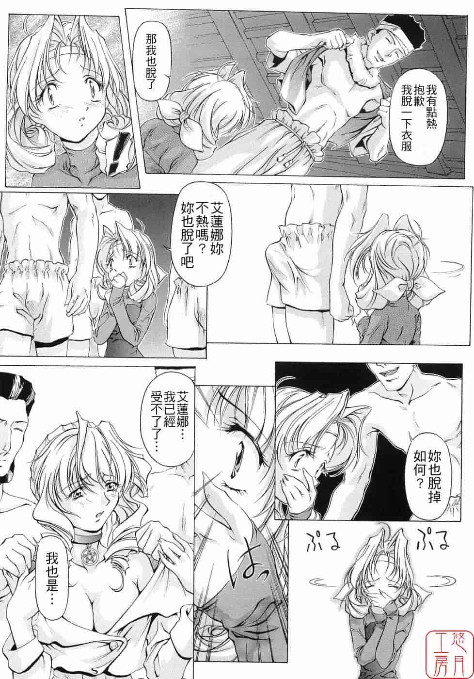 汉化版-[中村卯月] Plaisir_第2集