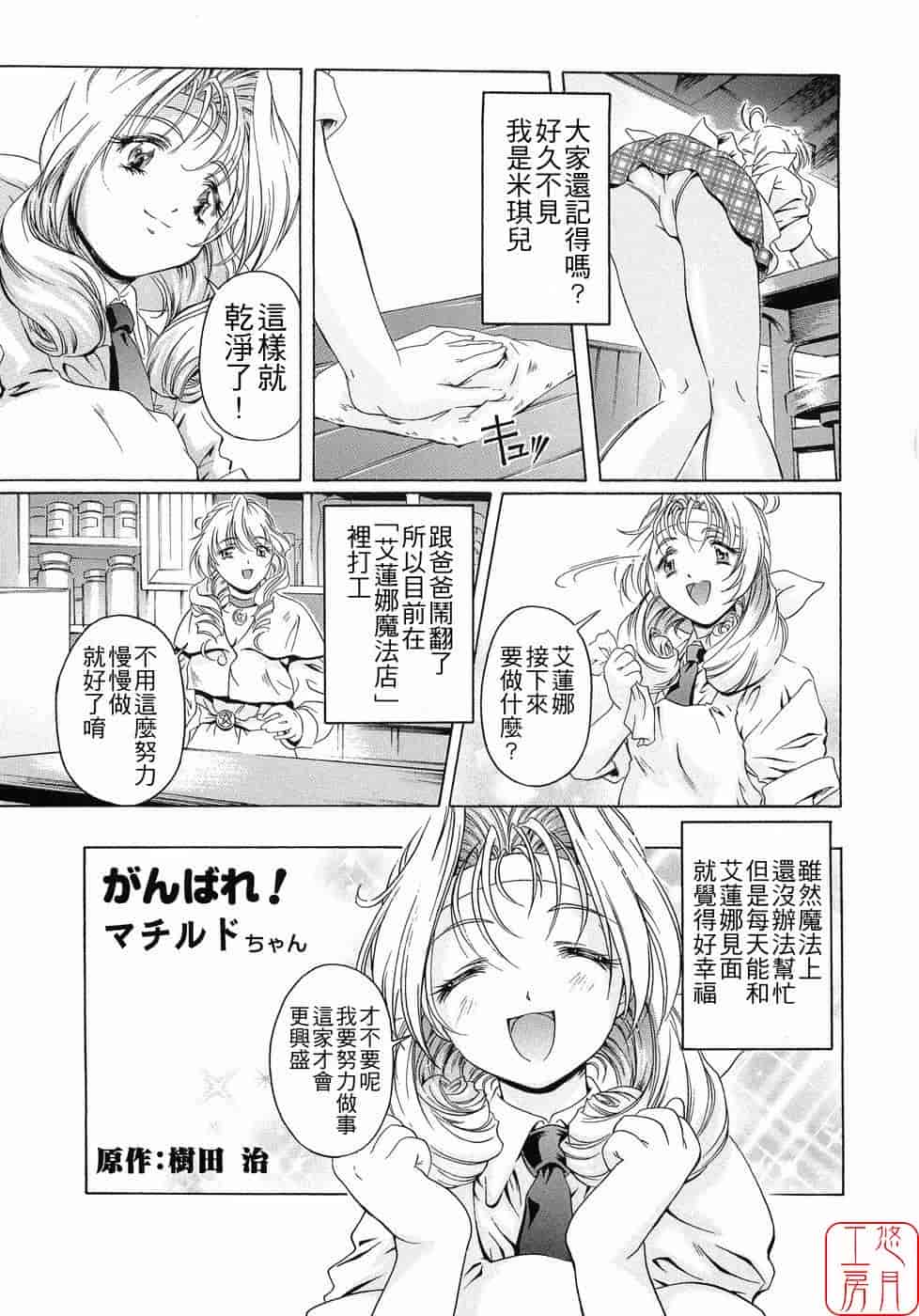 汉化版-[中村卯月] Plaisir_第2集