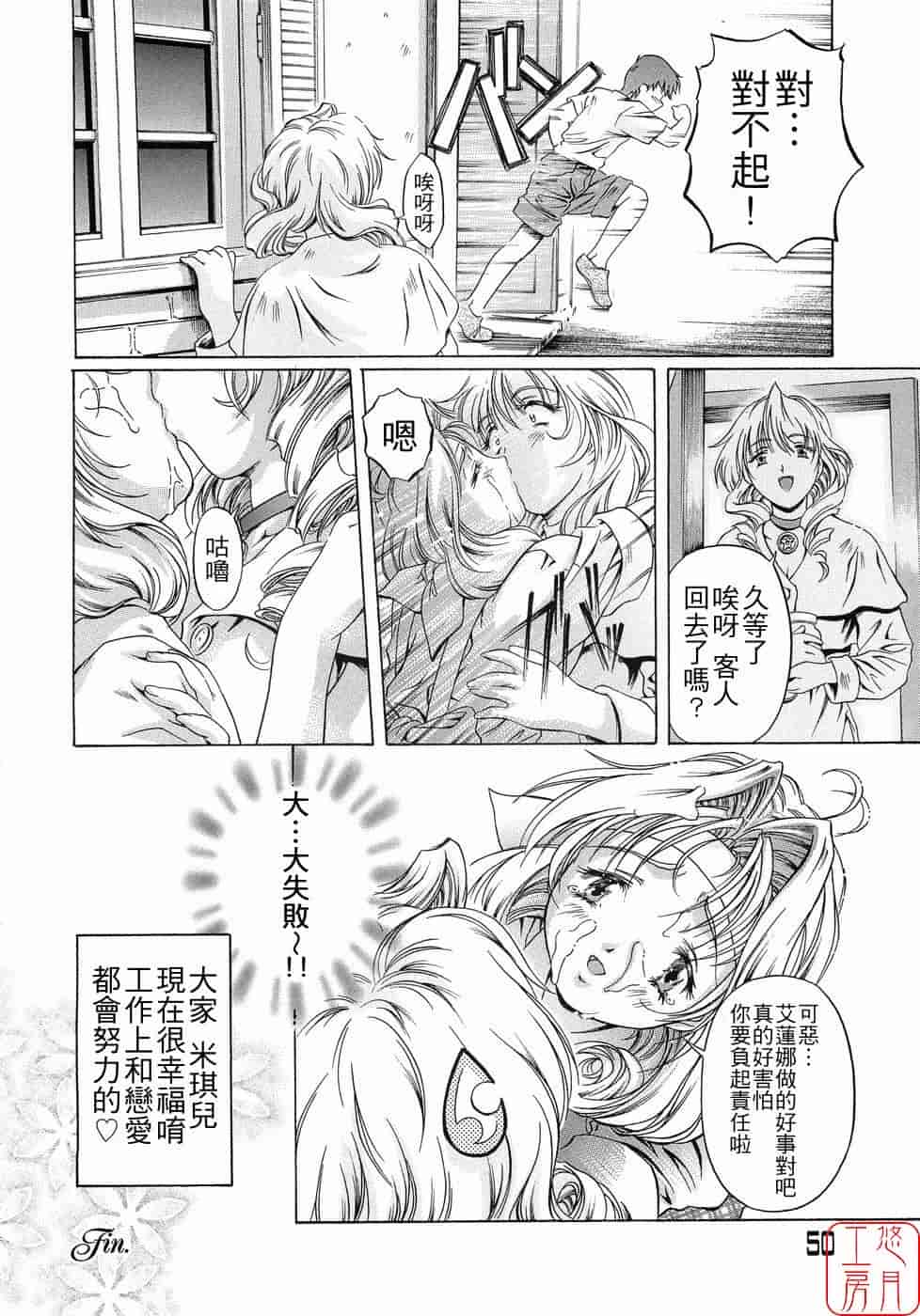 汉化版-[中村卯月] Plaisir_第3集