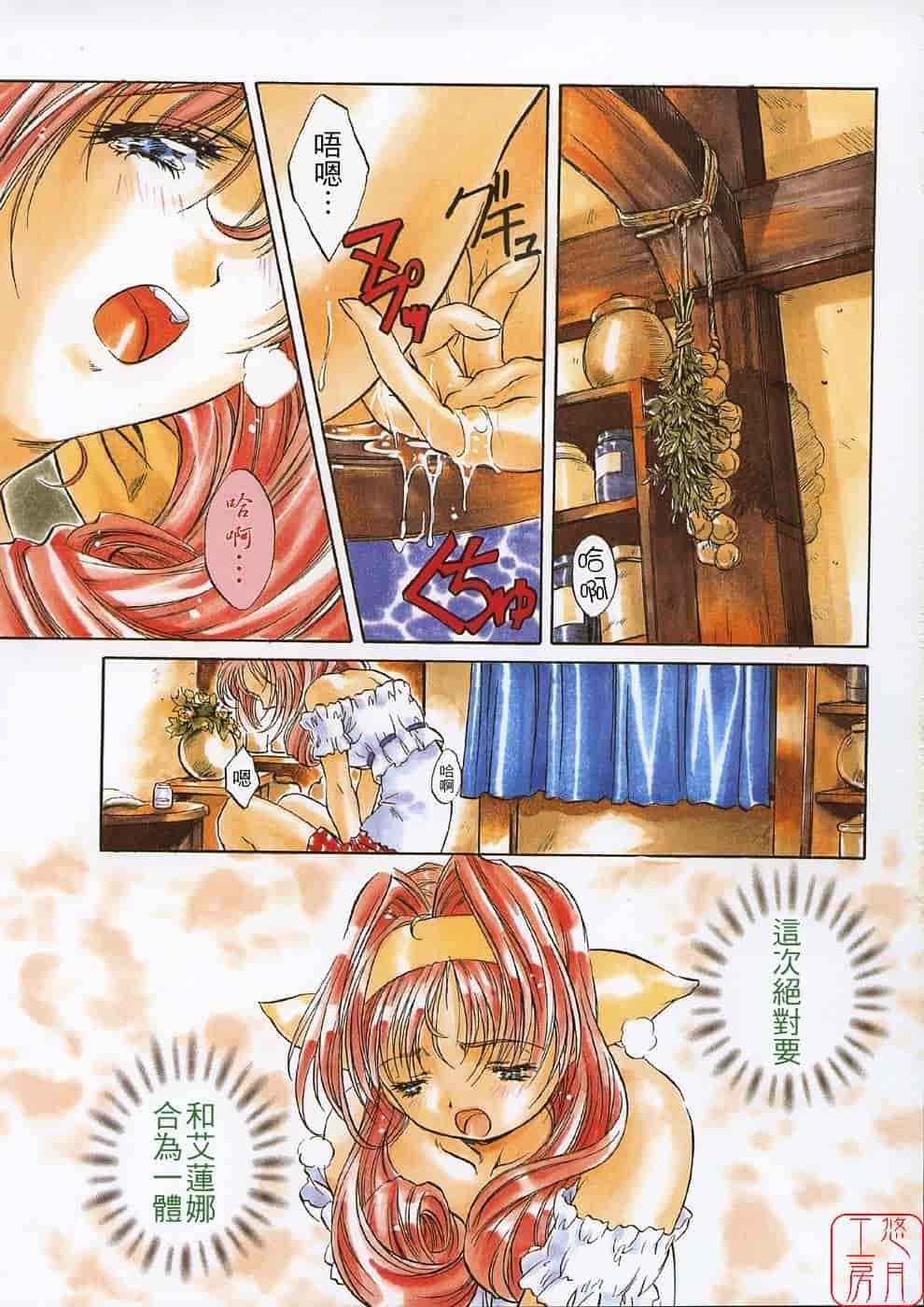 汉化版-[中村卯月] Plaisir_第3集