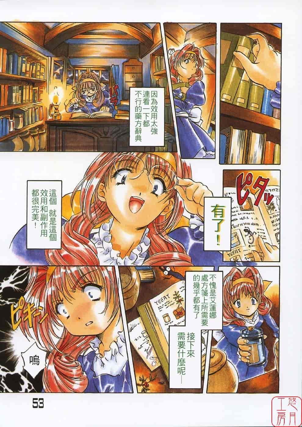 汉化版-[中村卯月] Plaisir_第3集
