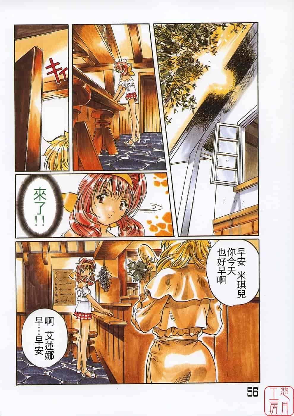 汉化版-[中村卯月] Plaisir_第3集