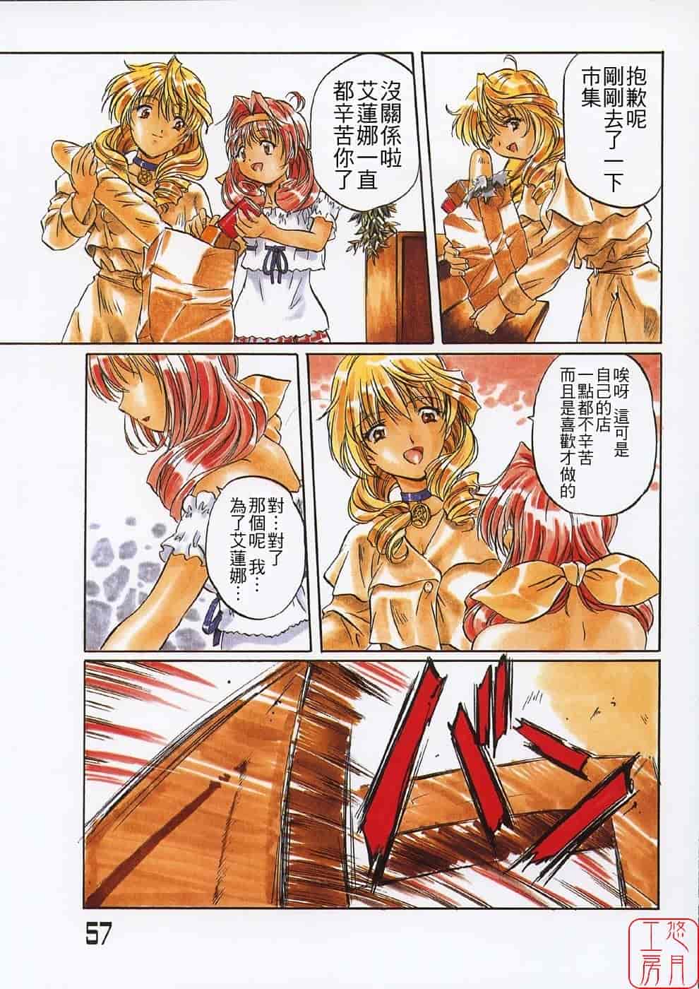 汉化版-[中村卯月] Plaisir_第3集