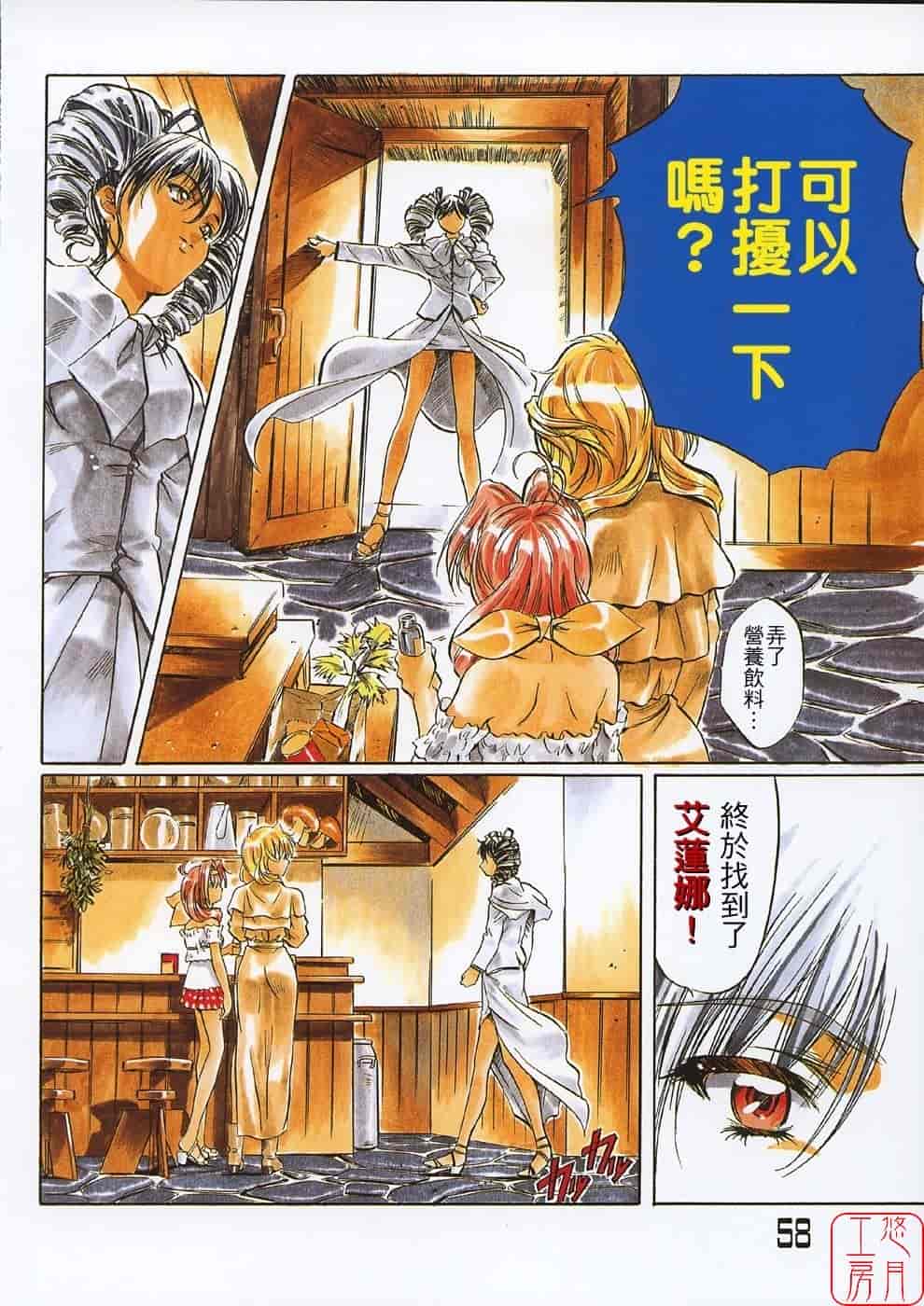 汉化版-[中村卯月] Plaisir_第3集