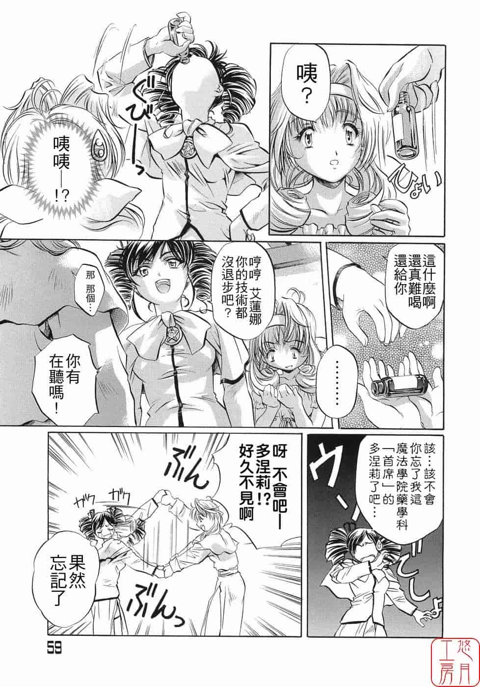 汉化版-[中村卯月] Plaisir_第3集