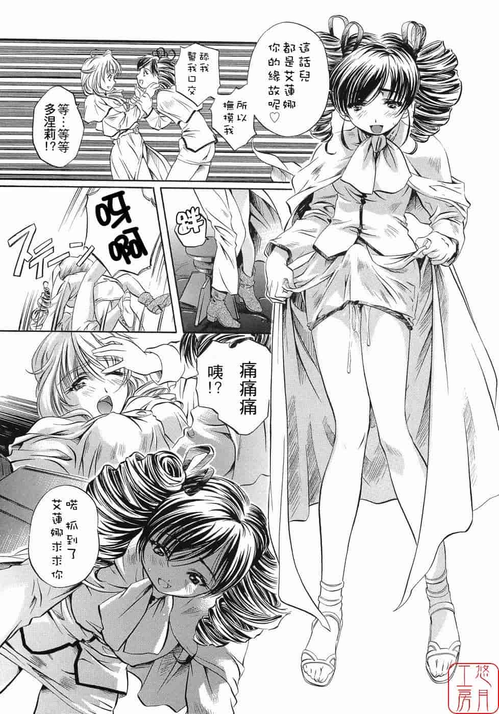 汉化版-[中村卯月] Plaisir_第3集
