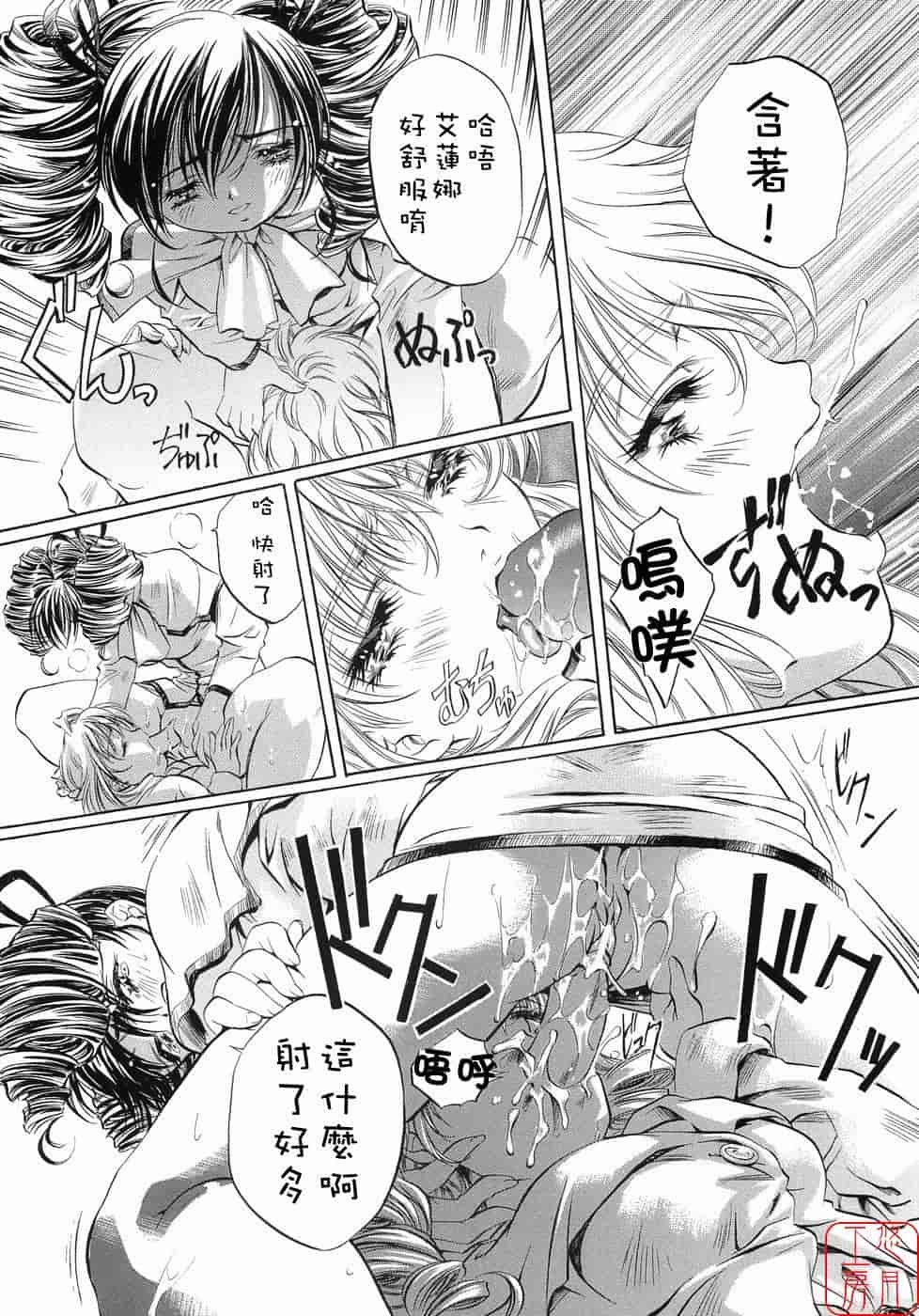 汉化版-[中村卯月] Plaisir_第3集