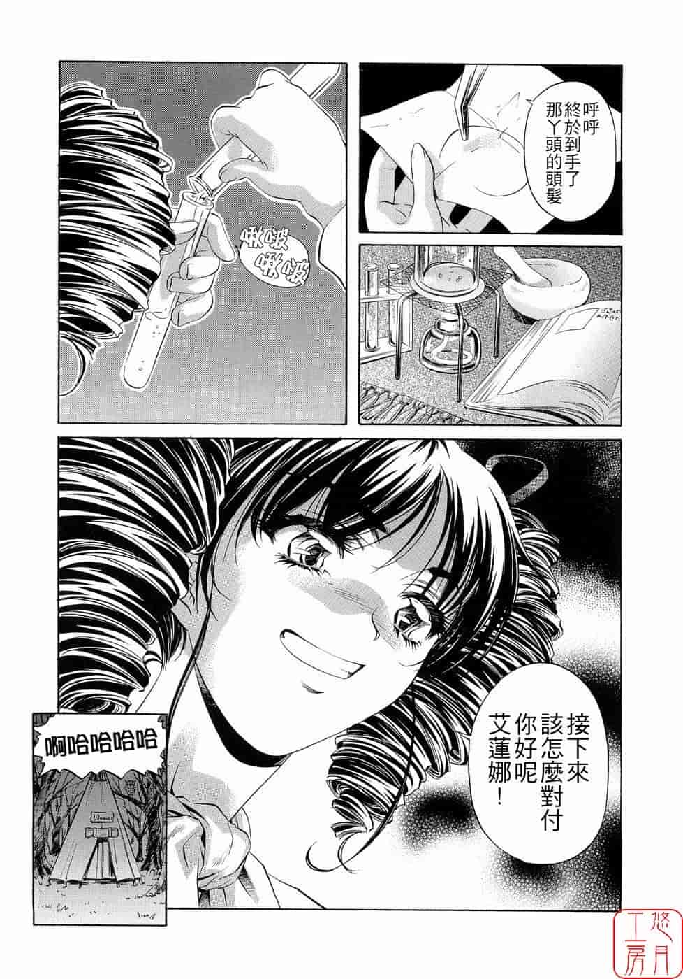汉化版-[中村卯月] Plaisir_第3集
