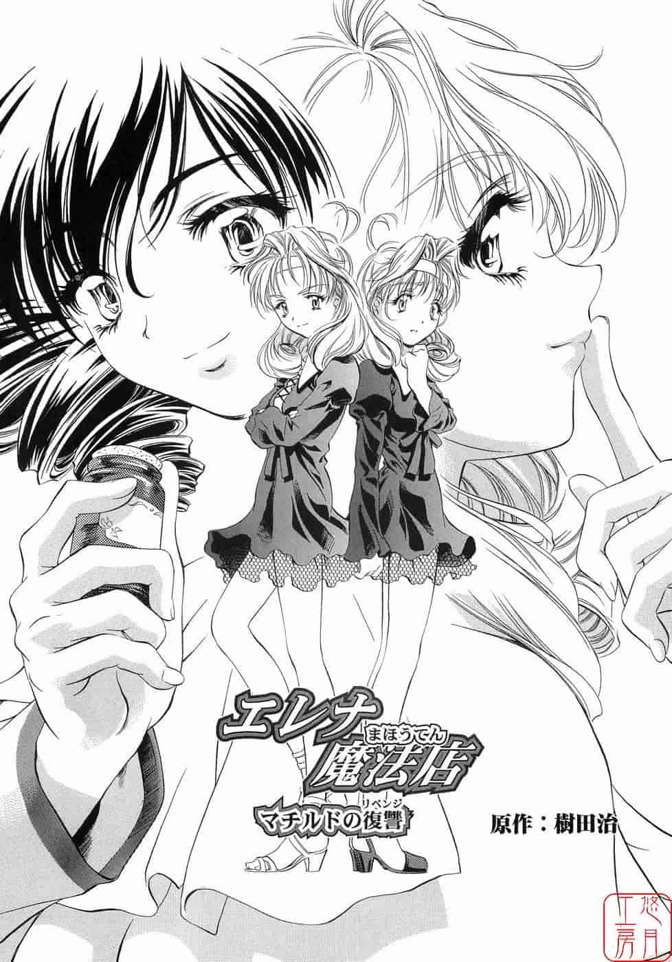 汉化版-[中村卯月] Plaisir_第3集