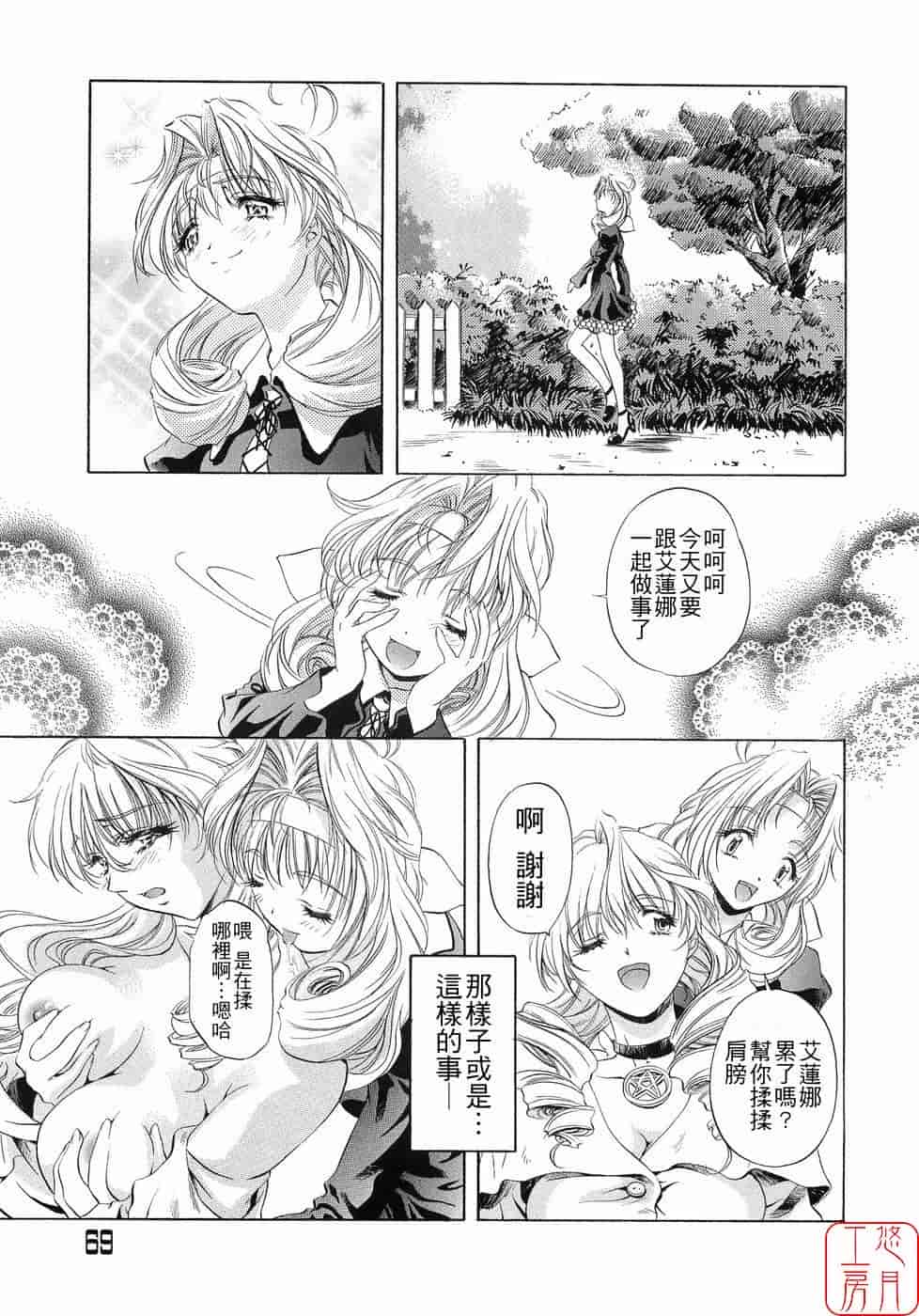汉化版-[中村卯月] Plaisir_第3集