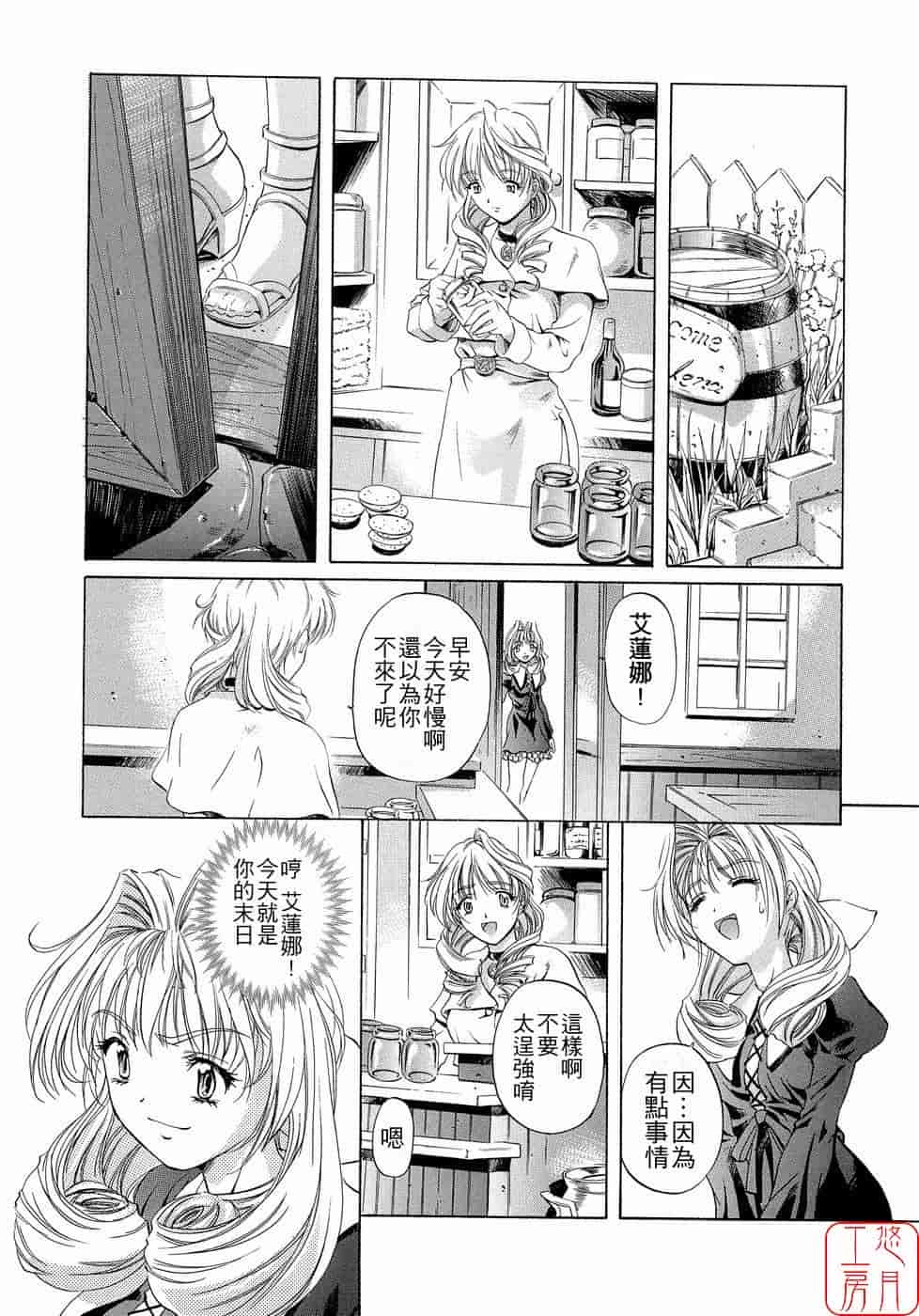 汉化版-[中村卯月] Plaisir_第4集