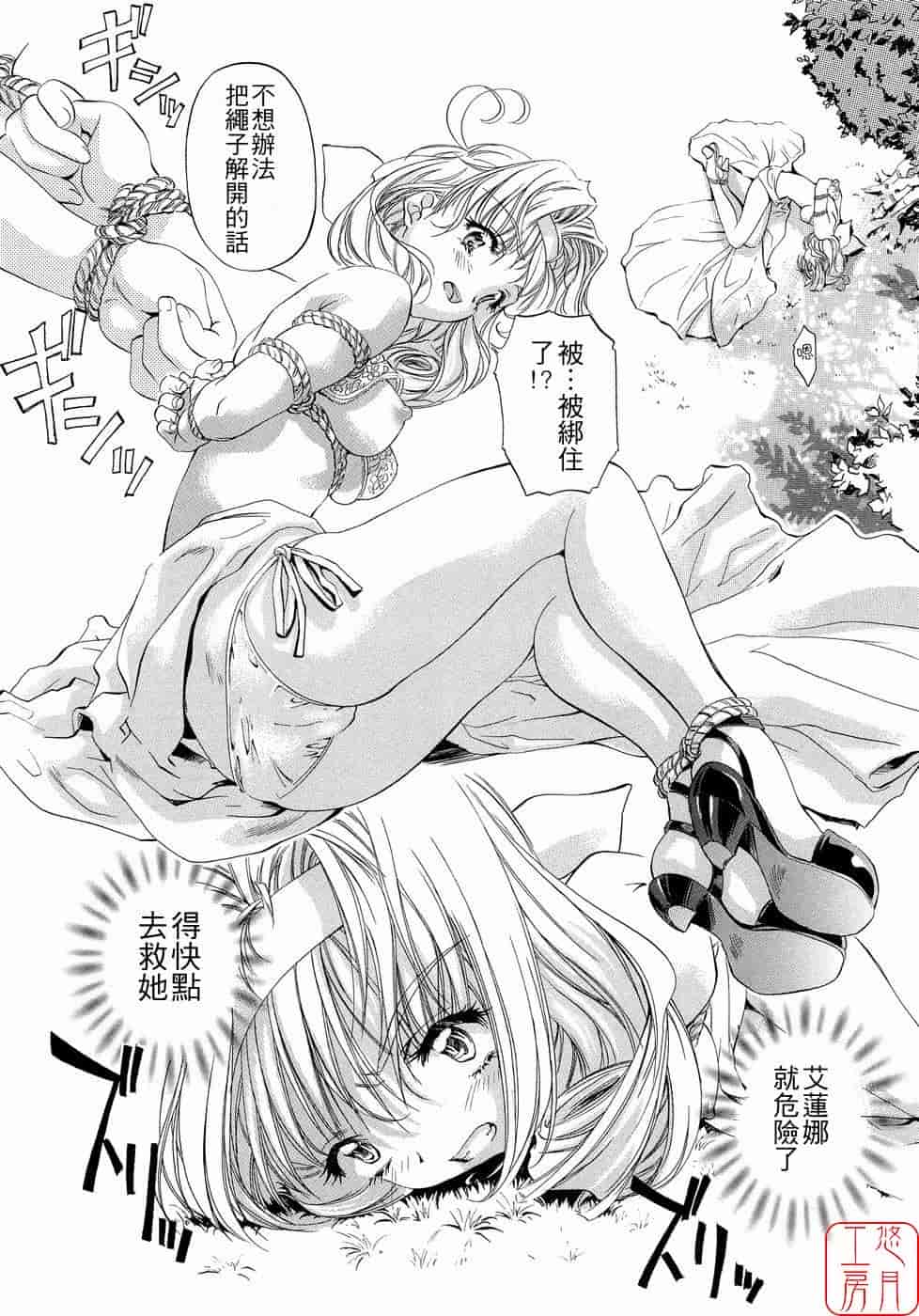 汉化版-[中村卯月] Plaisir_第4集