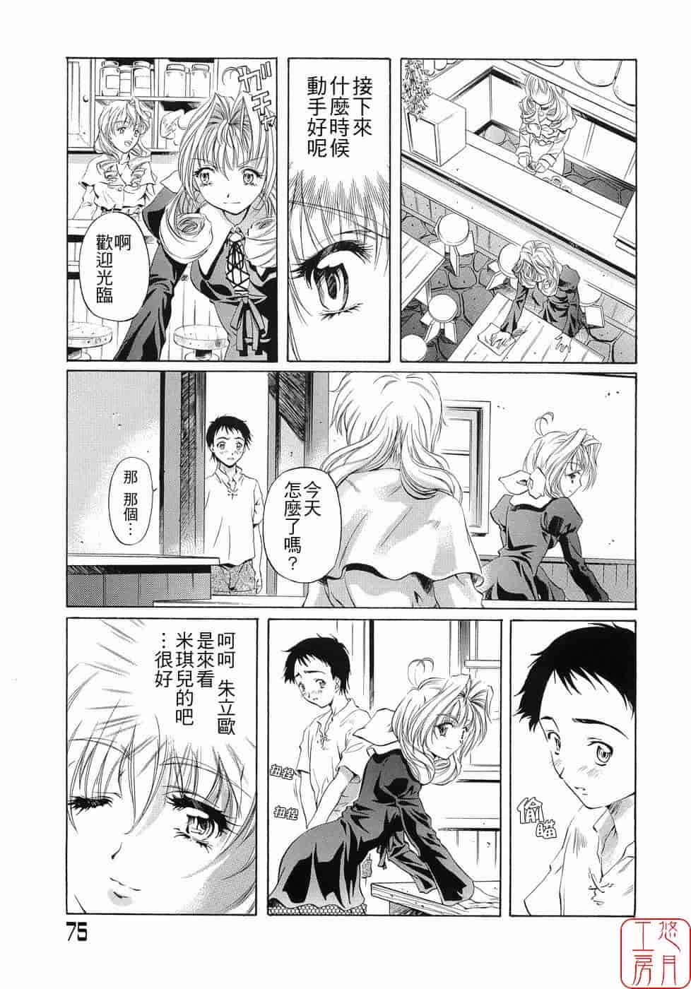 汉化版-[中村卯月] Plaisir_第4集