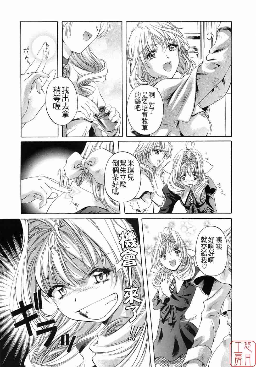 汉化版-[中村卯月] Plaisir_第4集