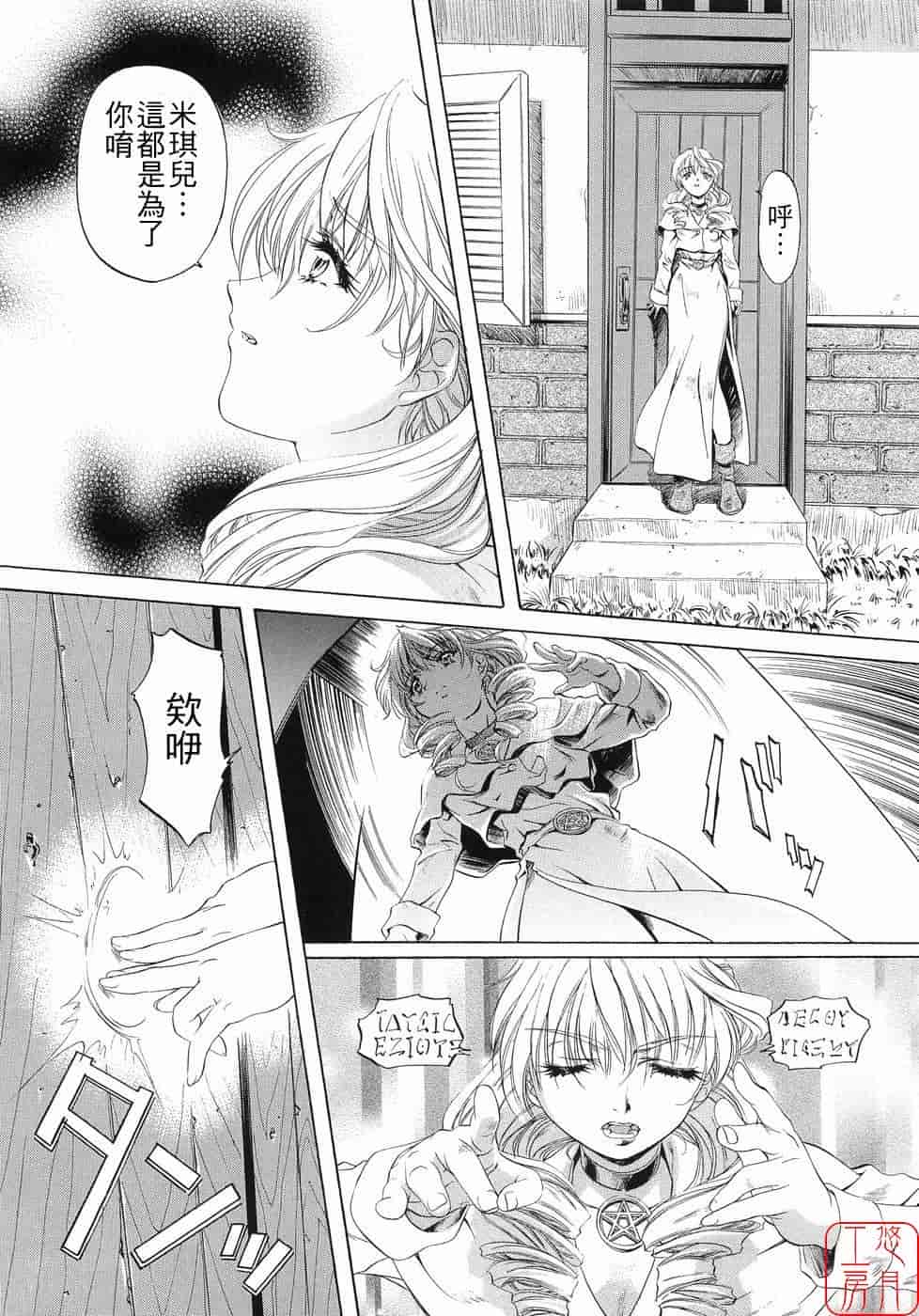 汉化版-[中村卯月] Plaisir_第4集