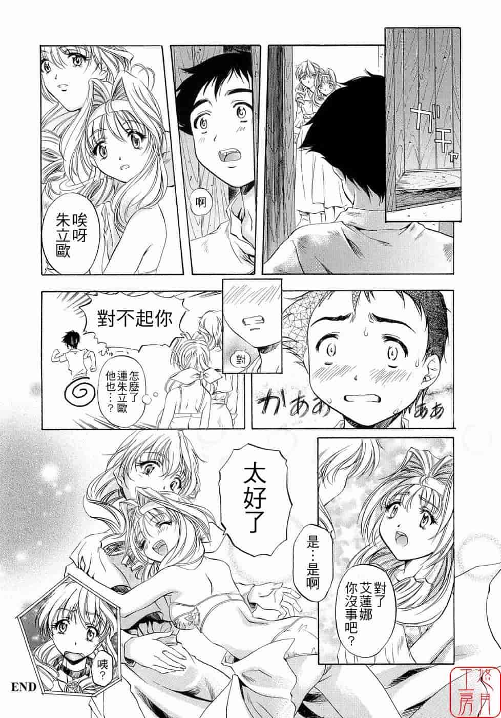 汉化版-[中村卯月] Plaisir_第4集