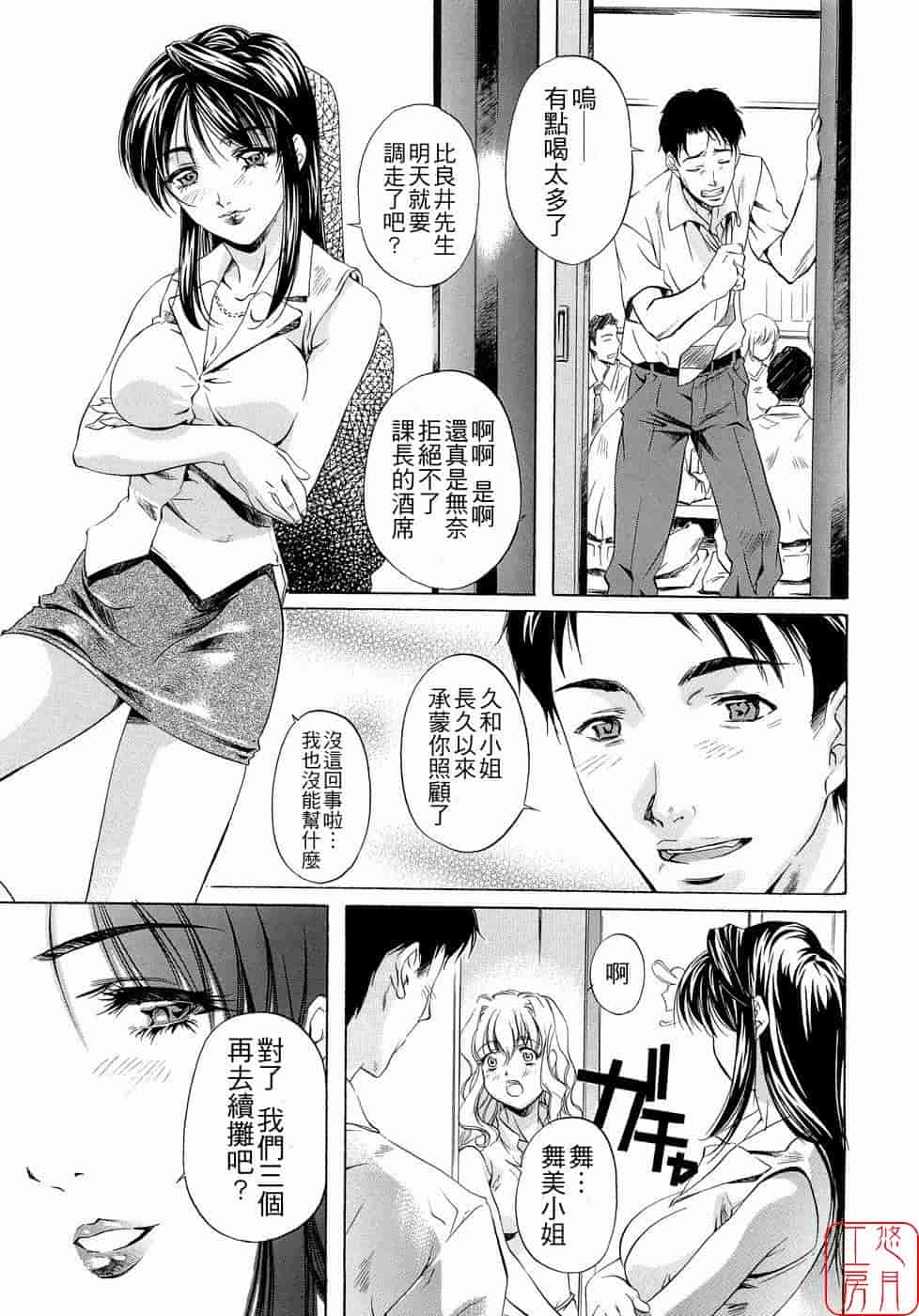 汉化版-[中村卯月] Plaisir_第4集